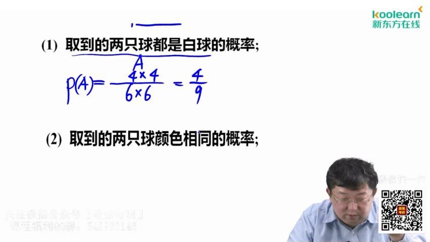 2021数学svip灯塔计划-2021新东方数学全程（25.7G高清视频）