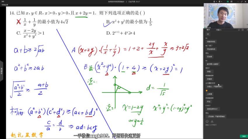 2022高三数学赵礼显百日冲刺