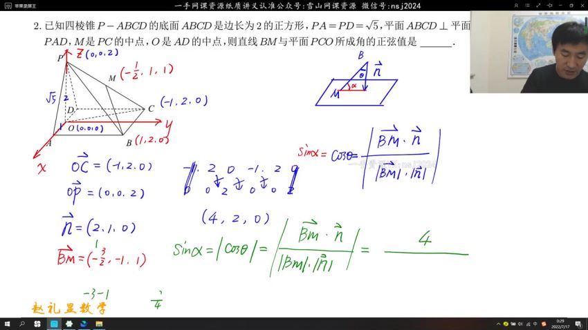 2023高二数学赵礼显暑假班 百度网盘分享