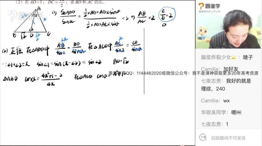 2020跟谁学胡金利春季班（高清视频）