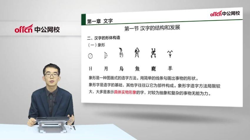 2021军队文职考：2021年中G军队文职汉语言文学