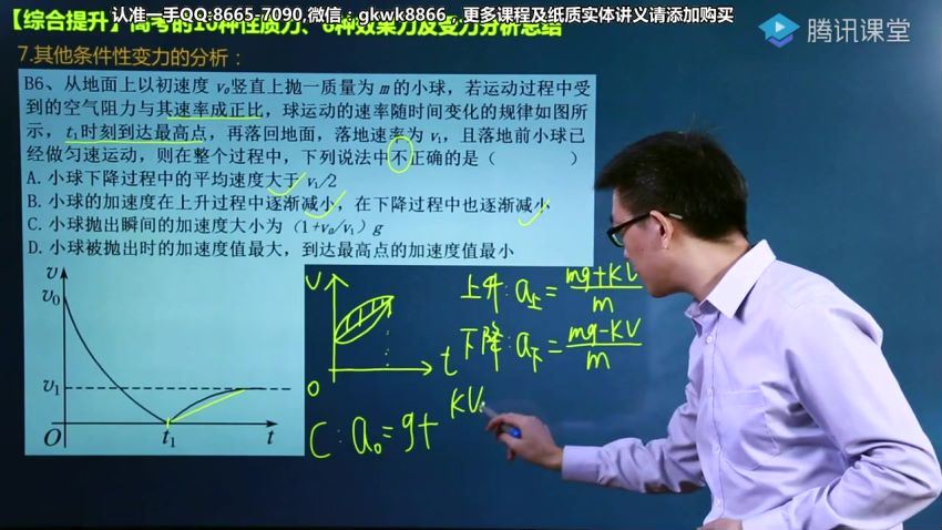 蜜蜂优课坤哥物理二轮-2020高考二轮压轴题专项班-大题难题尽在此（15G高清视频）