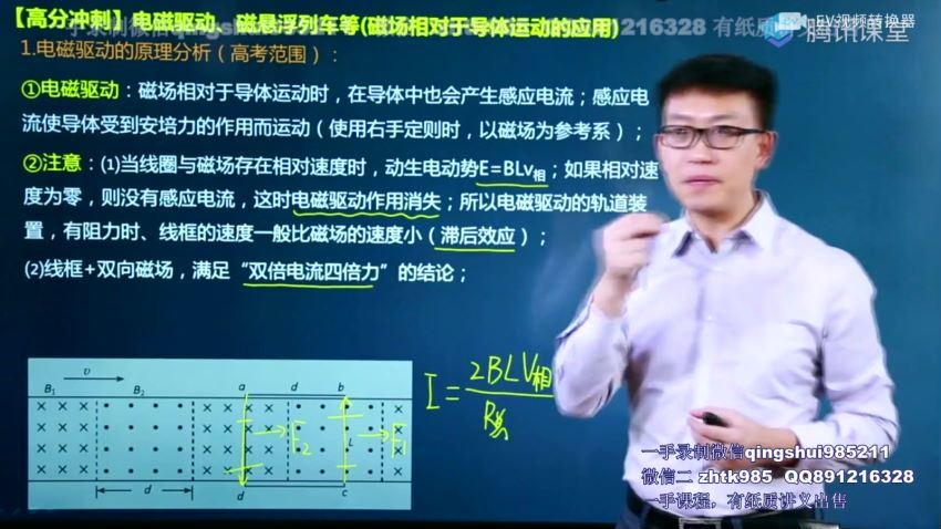蜜蜂优课坤哥物理三轮-2020三轮科技创新题（25G高清视频）