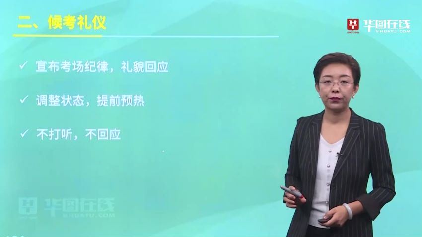 2021公考面试：2021省考面试HT