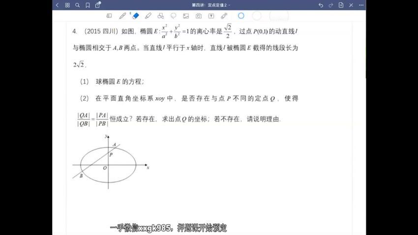 2022高三数学赵礼显百日冲刺高三百日冲刺班