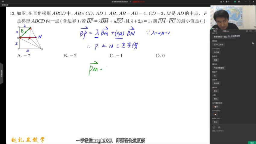 2022高三数学赵礼显百日冲刺终极预测精讲