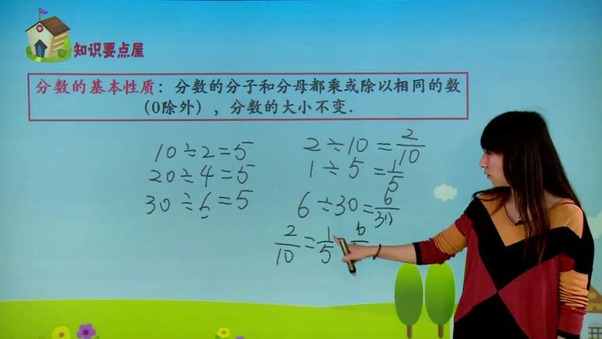 高思网课五年级上竞赛数学同步课程（2.93G高清视频）