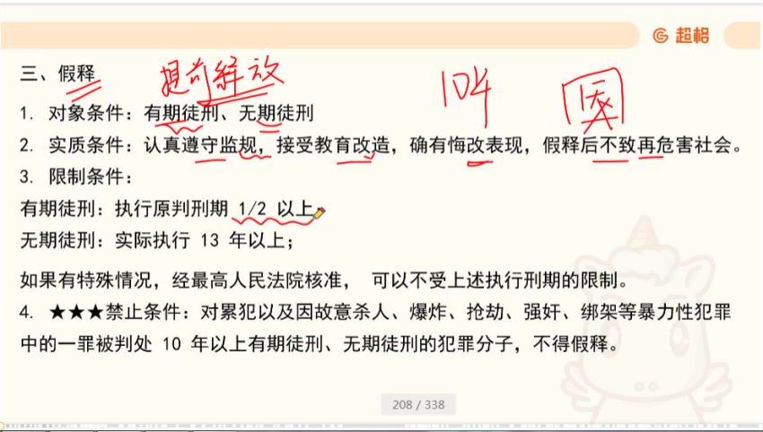 教师招聘：2022教师招聘