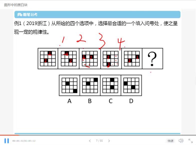 2021省考：省考学霸养成课