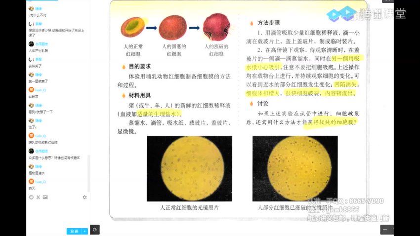 2020周-芳煜.生物全年联报（28.7G高清视频）