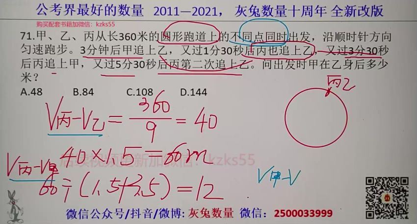 2022省考：2022灰t数量初心班