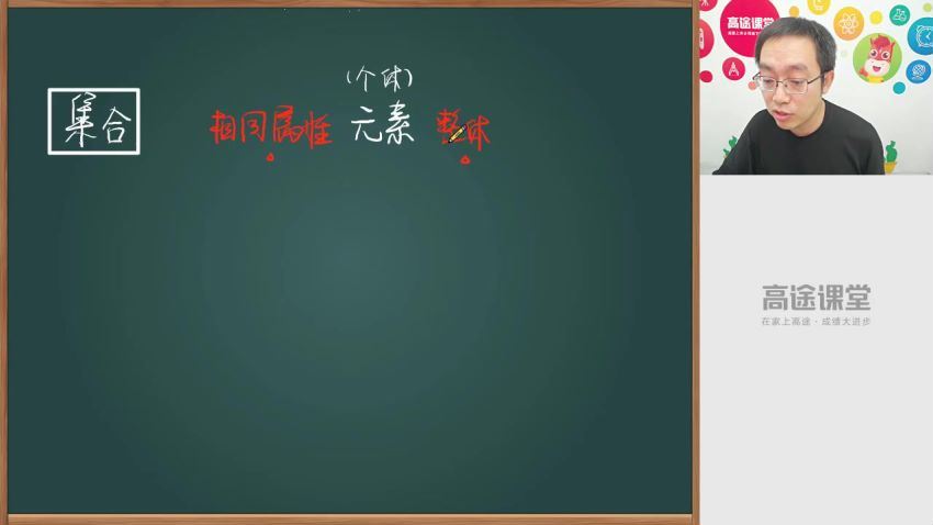 2020高一暑假班数学周帅（完结）（4.64G高清视频）