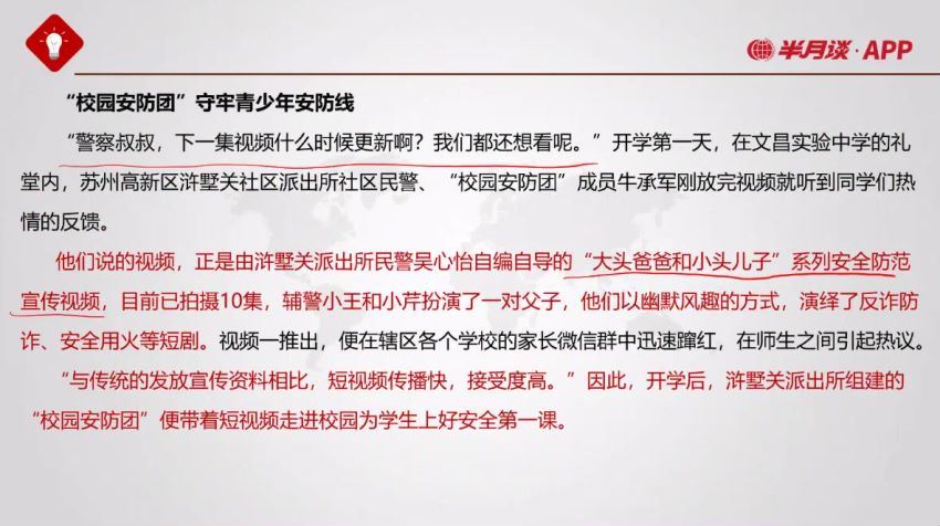 2022省考：2022省考半月t冲刺