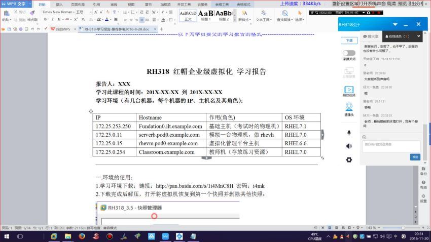 RHCA7认证及Linux云计算架构师（IaaS、SaaS、PaaS）