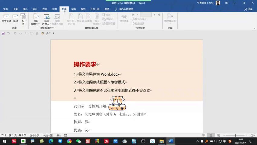 计算机二级：2021.09计算机二级office