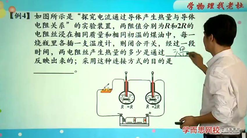 学而思初三科学物理篇年卡尖子班杜春雨浙教版（37讲）