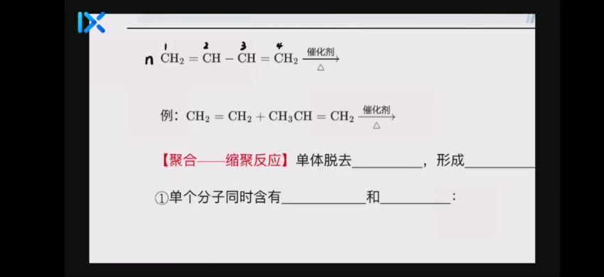 李政2022乐学高考化学第三阶段课程