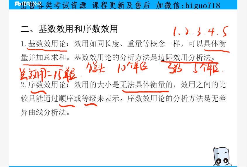 2021军队文职考：2021粉笔军职专业课：审计岗