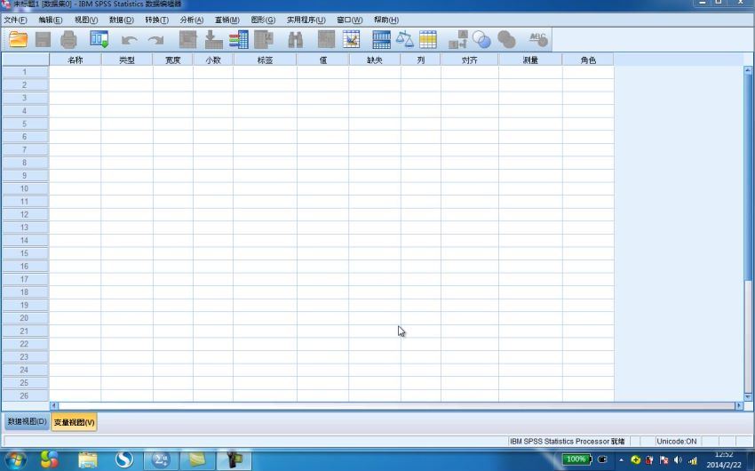 软件教程：SPSS教程