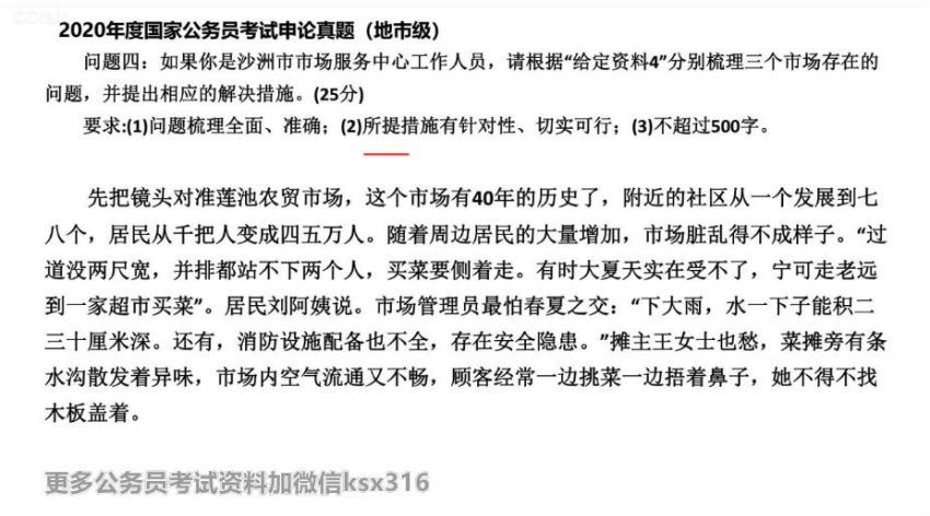 2022省考：2022省考刘ds申论课程