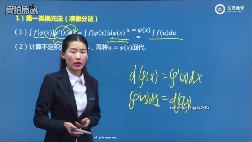 文亮vip保过班高等数学网课（71.2G分辨率852×480视频）