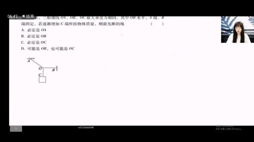 跟谁学2019珍哥物理一轮暑假班（曾珍超清视频）