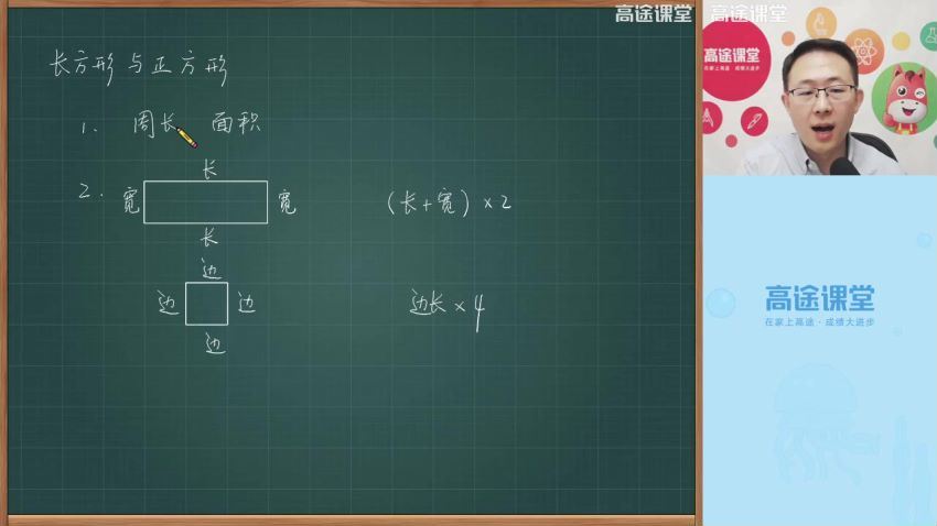 2020高途三年级胡涛数学秋季班（5.19G高清视频）