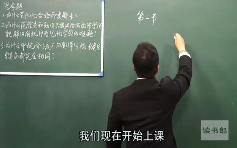 黄冈名师课堂升级版人教版高中化学选修5王恩逢（800×496视频）