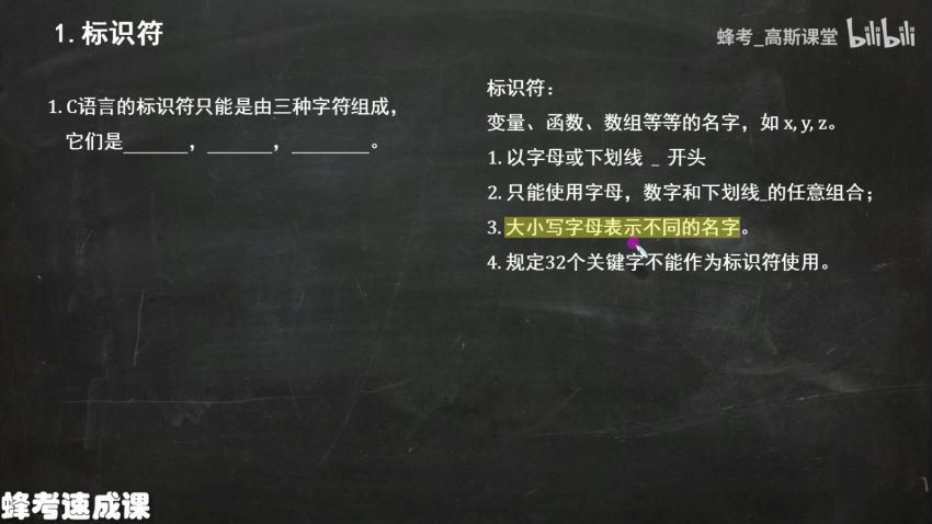 大学高等数学物理：蜂考高斯课堂