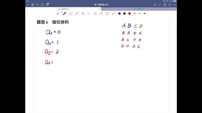 高途课堂 赵礼显2022高二数学春季班