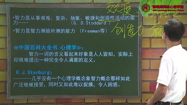 杨彦平博士后 少儿智力与智力测验 智商发展培育 课程12讲视频