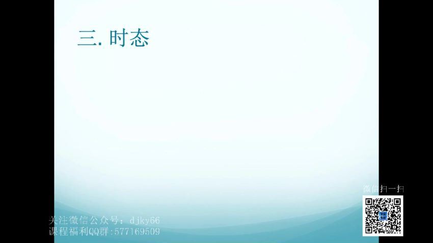 2020年12月何凯文刘一男英语四级实力抢分班（4.47G高清视频）