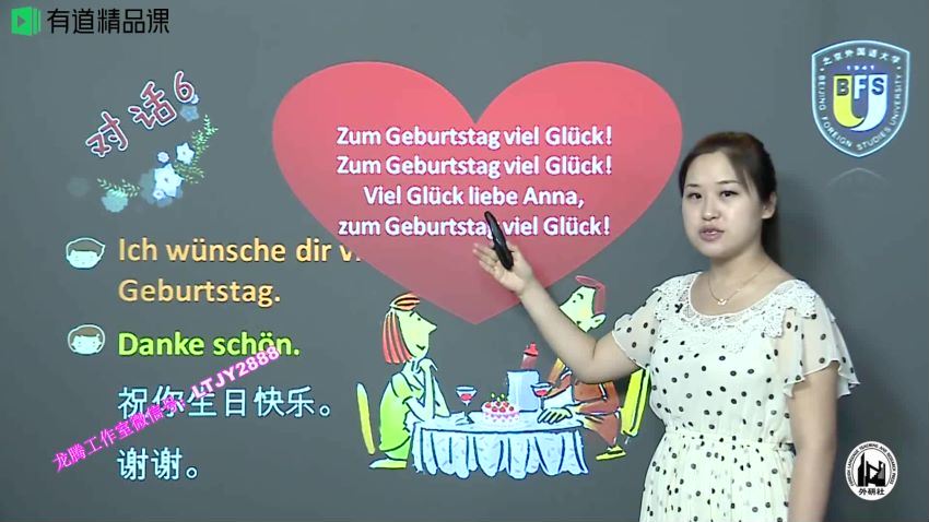 2020年有道考神零基础开口说德语（2.25G超清视频）