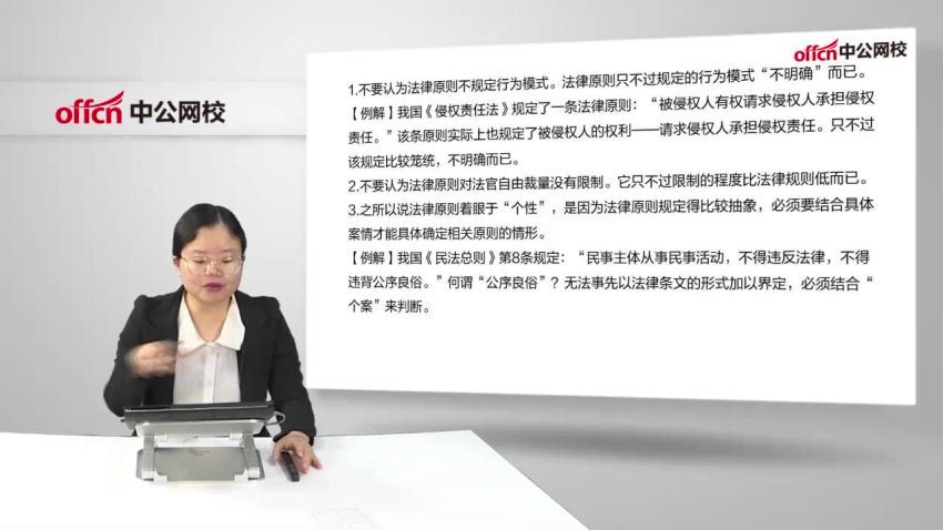 2021军队文职考：2021年中G军队文职法学类（法学）