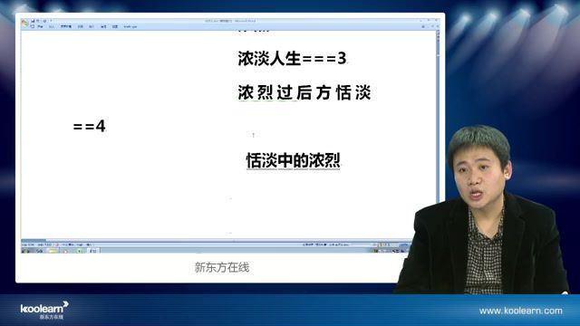 新东方在线国家玮高考语文强化复习课程（标清视频）