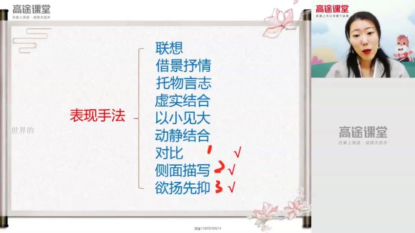 高途课堂赵颖初二语文2020秋季班（14.4G高清视频）