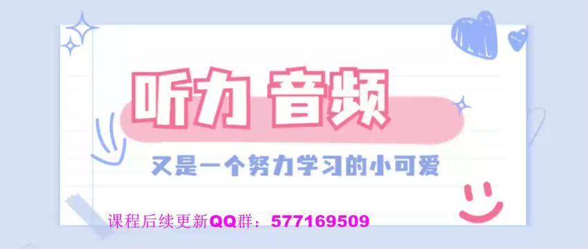 2022年6月英语四级：22年6月启航四级