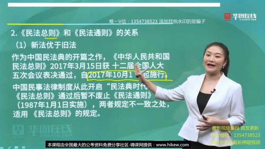 2021省考：新2021华T名师课堂+提分班