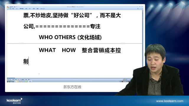 新东方在线国家玮高考语文强化复习课程（标清视频）