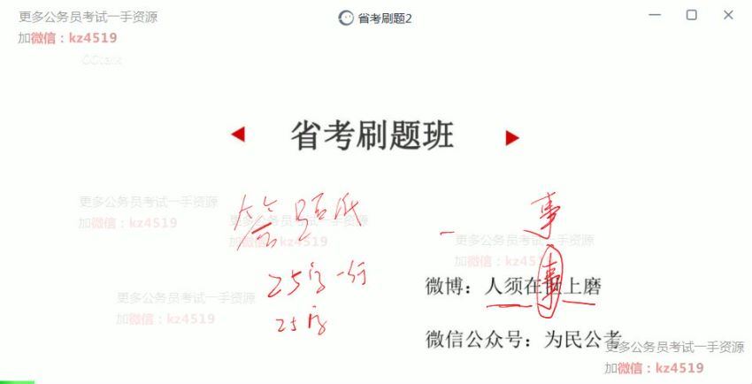 公考：2020刘D师申论