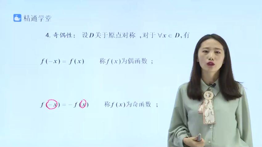 精通学堂秋季大学数学网课（74.8G超清视频）