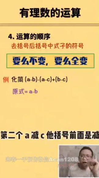 2021初三赵尔吉数学寒假班（完结）（3.30G高清视频）