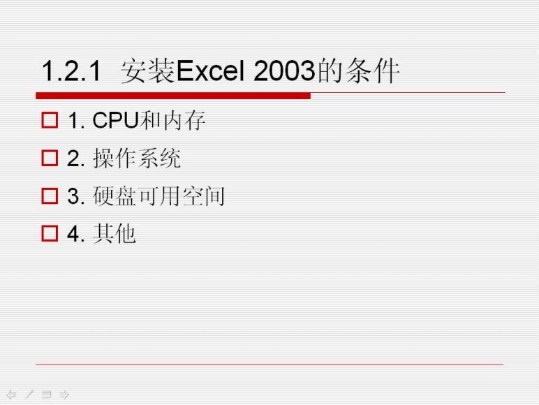 excel2003从入门到高手（3.98G高清视频）