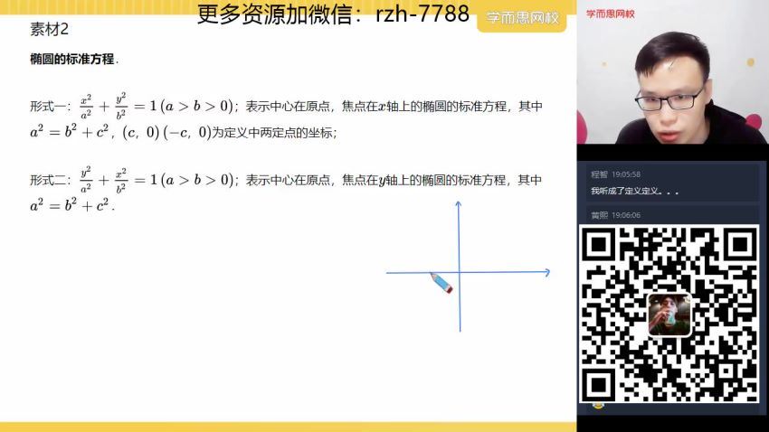 【21寒-目标省一】高一数学竞赛寒假直播班（一试）苏宇坚【完结】