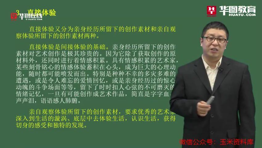 2021军队文职考：2021年中G军队文职戏剧与影视