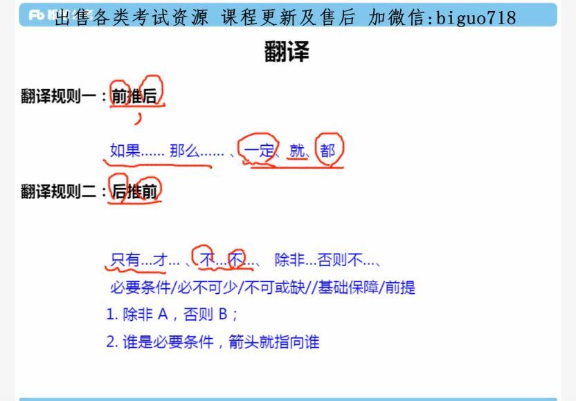 遴选选调：2021广东选调生线上冲刺班