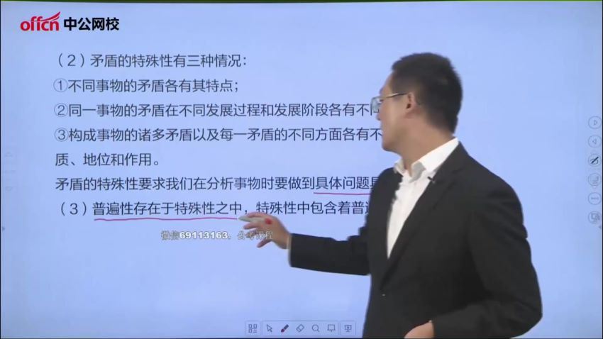 2021省考：2021ZG省考笔试专项班