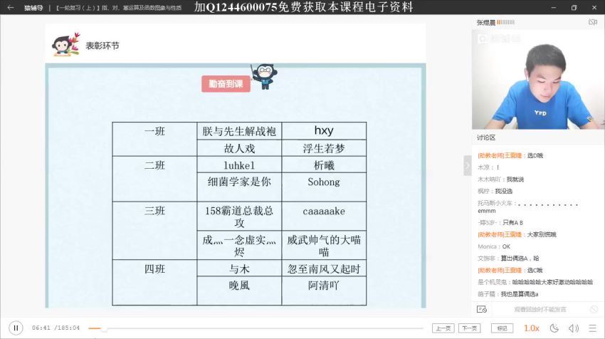 2020猿辅导张煜晨文科数学暑假班（高清视频）