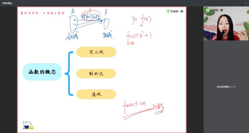 2020作业帮暑假高三七哥（无资料版）（高清视频）