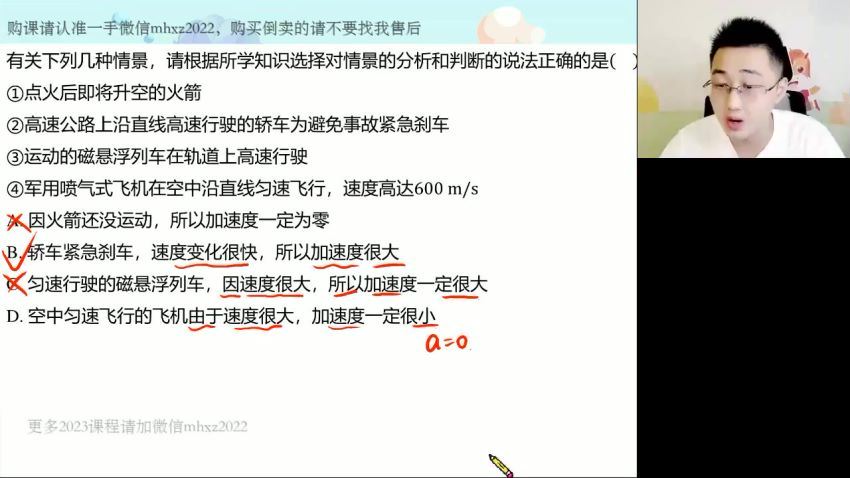 2023高一高途物理张展博暑假班